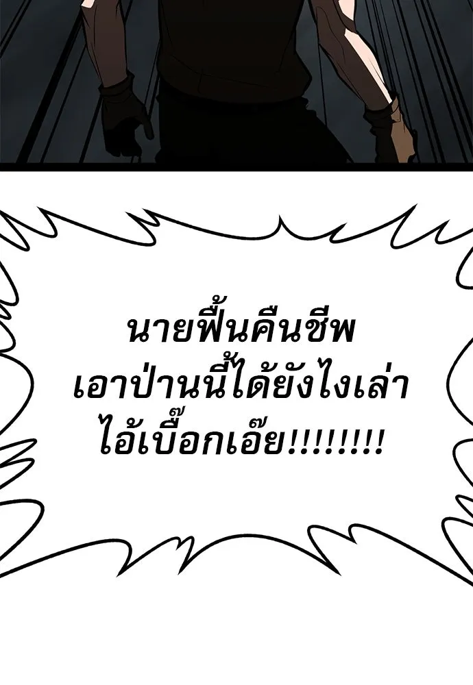 ก็อบลินเลเวล 999 ตอนที่ 4 รูปที่ 182