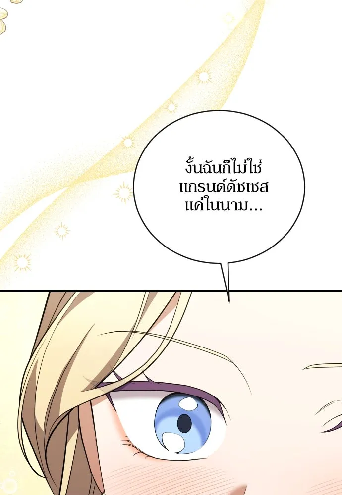 หมาป่าคู่เคียงบัลลังก์ ตอนที่ 43 รูปที่ 61