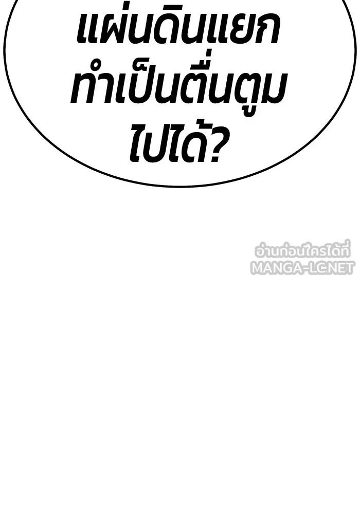 +99 ท่อนไม้พร้อมบวก ตอนที่ 120 ฮันซารัง (3) รูปที่ 288
