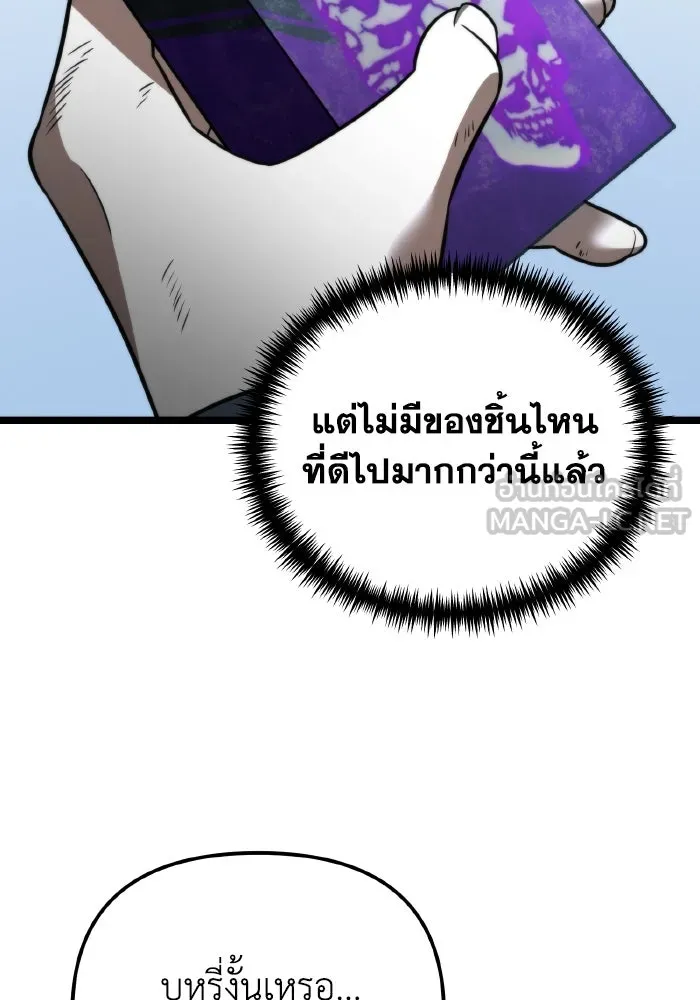 การแข่งขันของผู้เกิดใหม่ ตอนที่ 11 รูปที่ 54