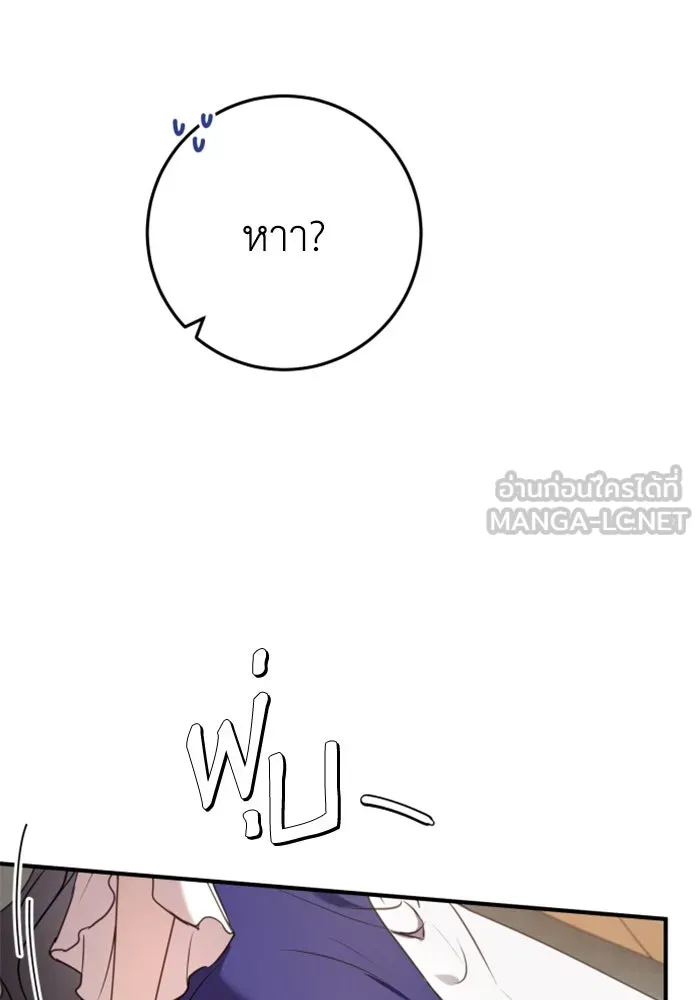 ตัวร้ายอย่างฉันขออยู่อย่างสงบ ตอนที่ 30 รูปที่ 63