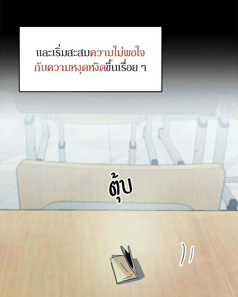 Pyramid Game เกมพีระมิด ตอนที่ 81 รูปที่ 31