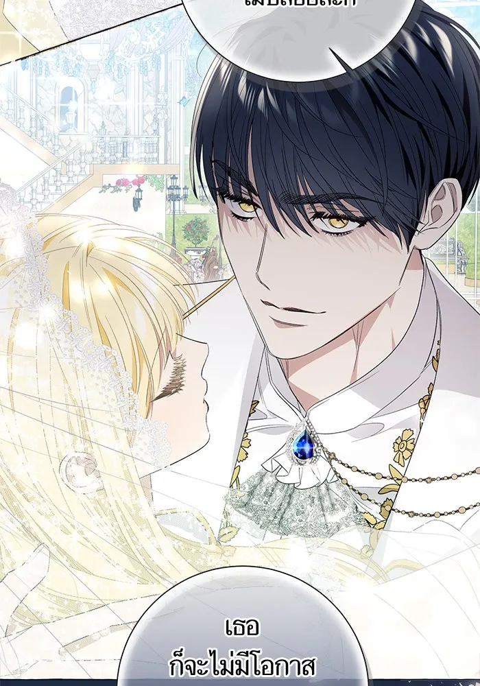 นึกว่าเป็นอิเซไคธรรมดา ตอนที่ 17 รูปที่ 22