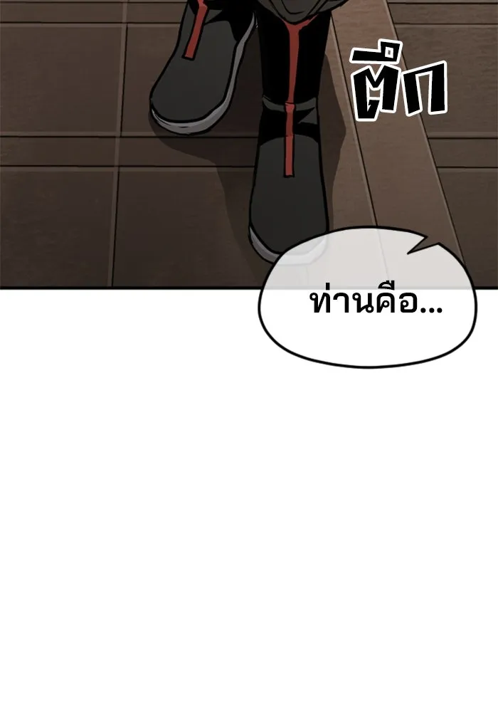 เส้นทางสู่เทพมาร ตอนที่ 12 รูปที่ 122