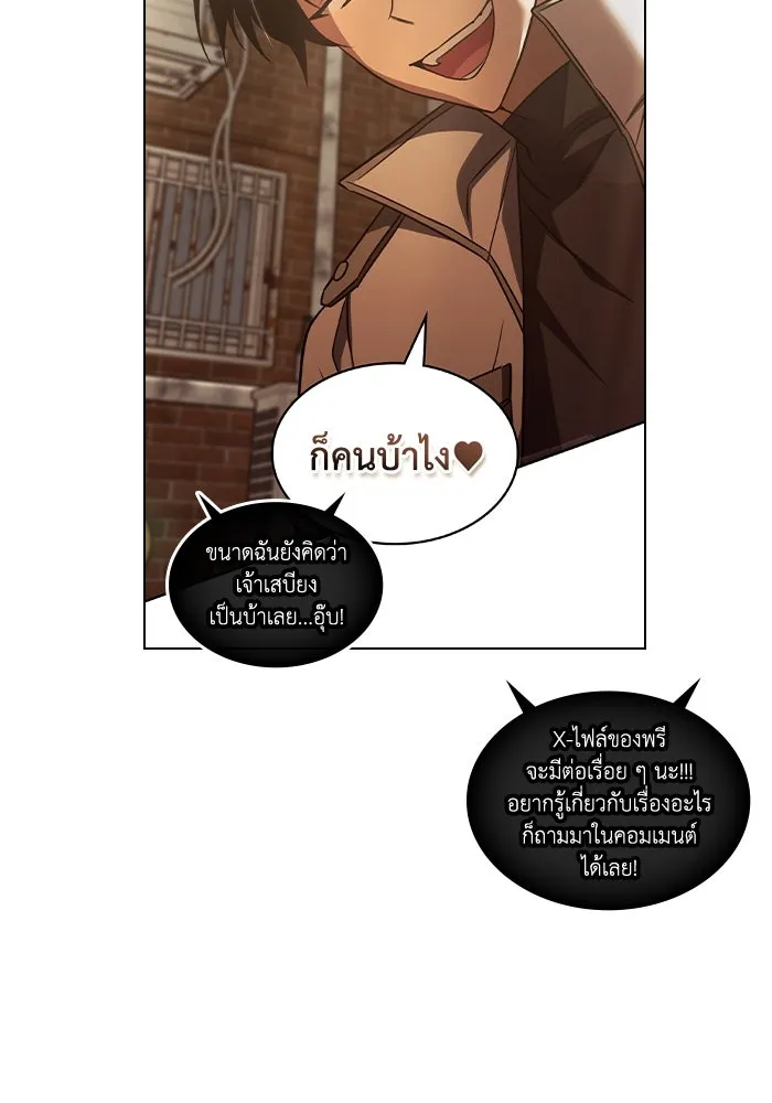 ฮีลเลอร์ตัวพ่อขอฟาดเรียบ ตอนที่ 5 รูปที่ 119