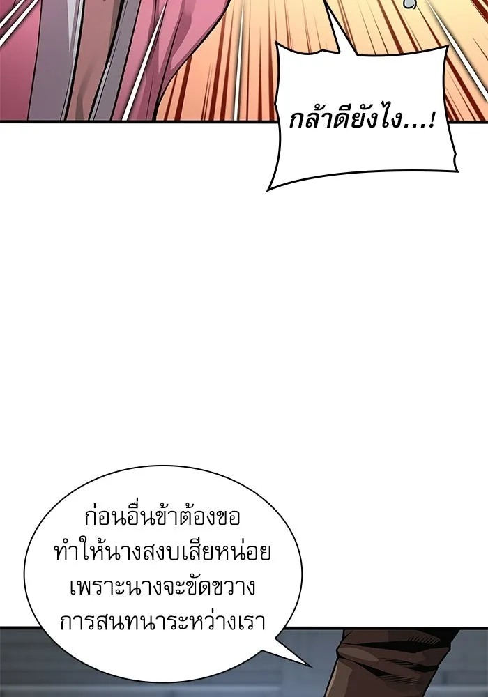 ลับลางลวง ตอนที่ 110 ร่างกาย รูปที่ 146