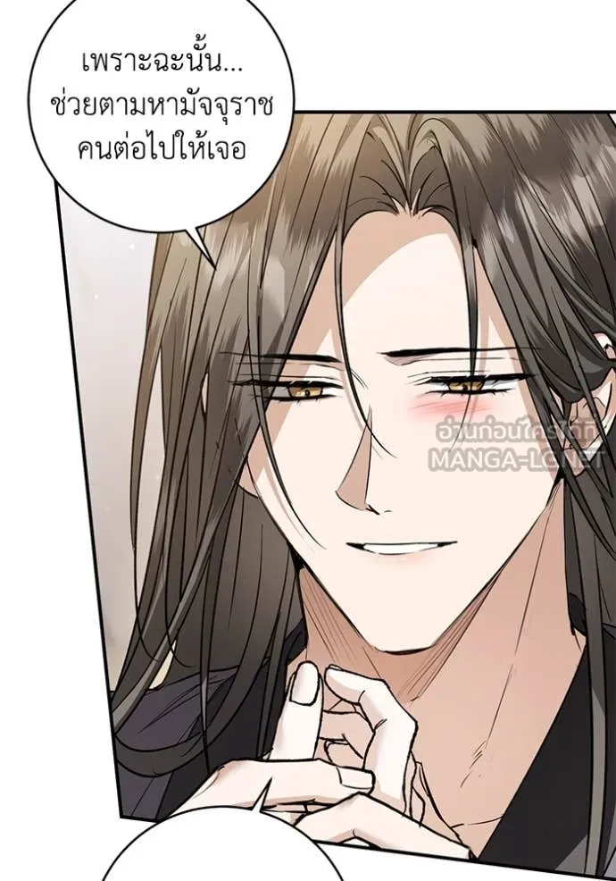 ยามหมาป่าทมิฬ ตอนที่ 76 รูปที่ 29
