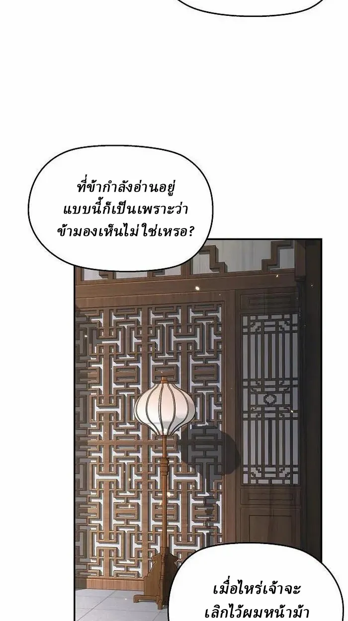 Reborn on the Demonic Cult Battlefield ยอดอ_จฉร_ยะผ_หวนค_น ตอนที่ ตอนที่ 3 รูปที่ 33