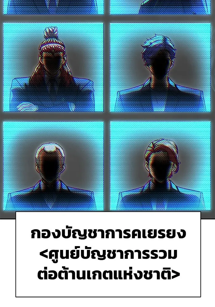 เพลเยอร์นักกินเหล็ก ตอนที่ 51 (จบซีซัน 1) รูปที่ 10