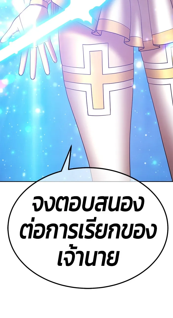 +99 ท่อนไม้พร้อมบวก ตอนที่ 50 รูปที่ 97