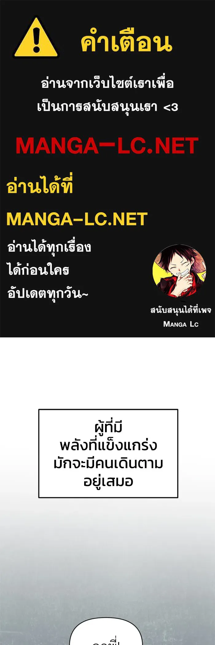 อดีตบอสหอคอย ตอนที่ 9 รูปที่ 1