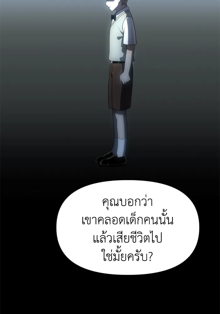 อดีตบอสหอคอย ตอนที่ 18 รูปที่ 115