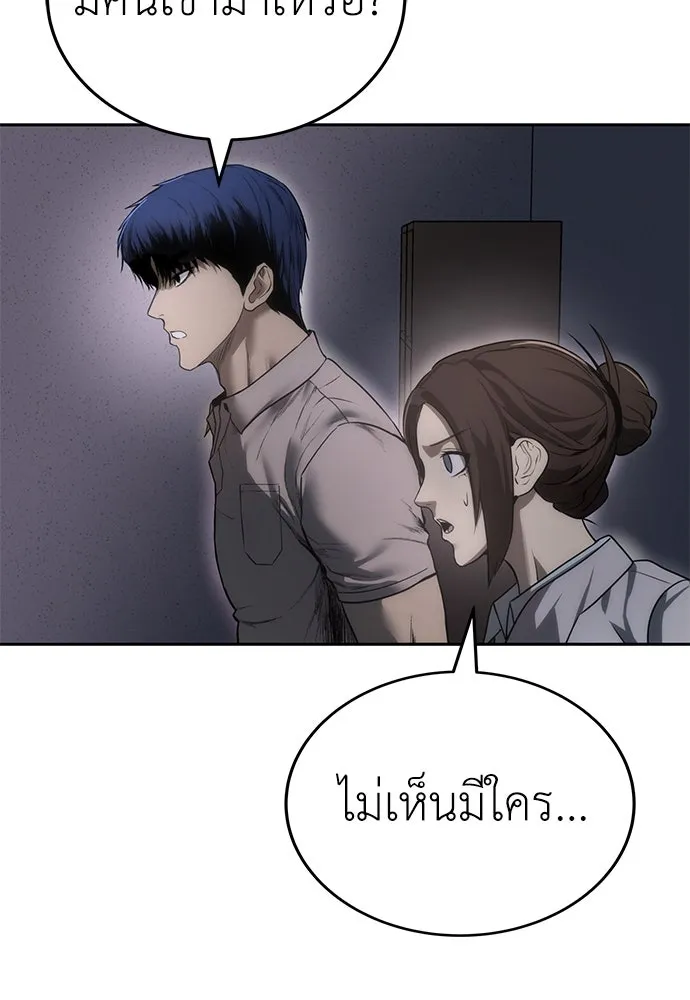 ผู้คุมหมายเลข 0 ตอนที่ 4 รูปที่ 40