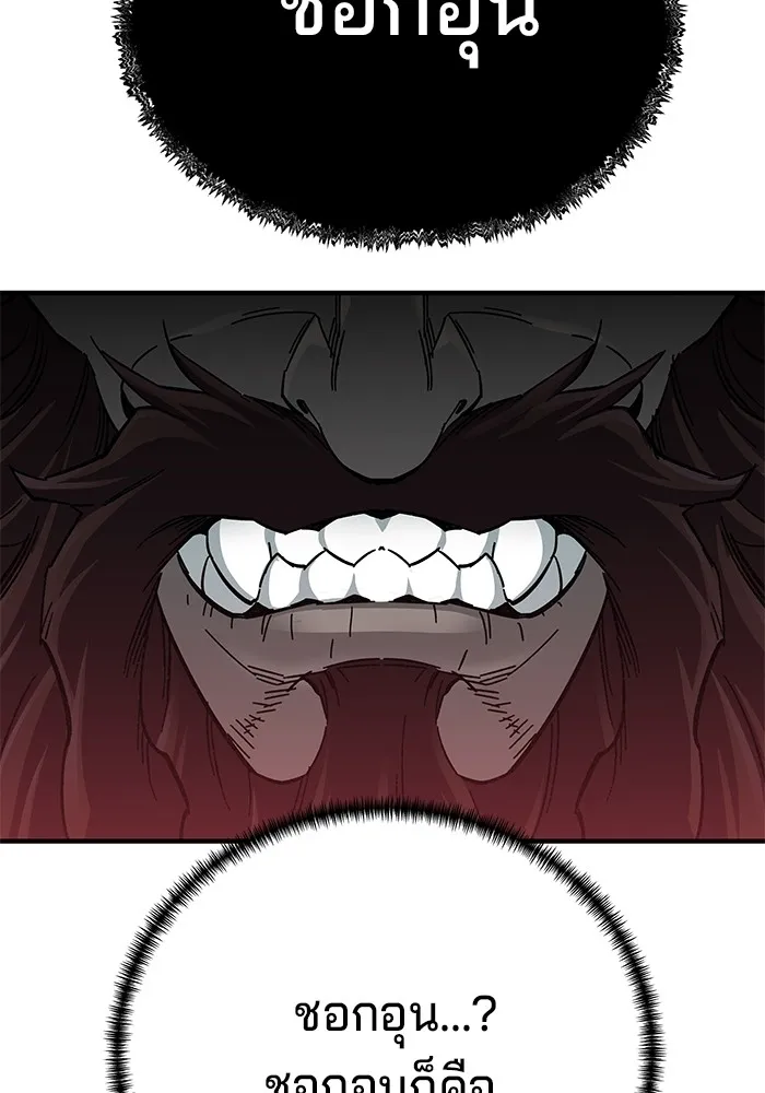 คุณปู่จอมยุทธกับหลานสาวสุดแกร่ง ตอนที่ 62 รูปที่ 82