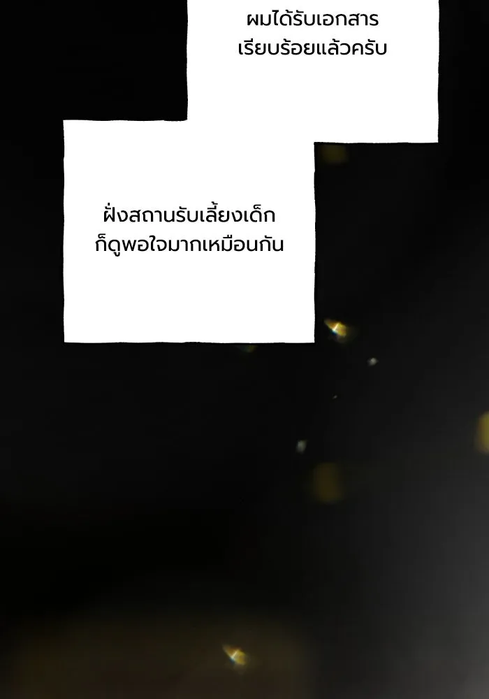 มัมหมีจ๋าหนูมาแบ๊ว ตอนที่ ตอนพิเศษ 20 รูปที่ 95