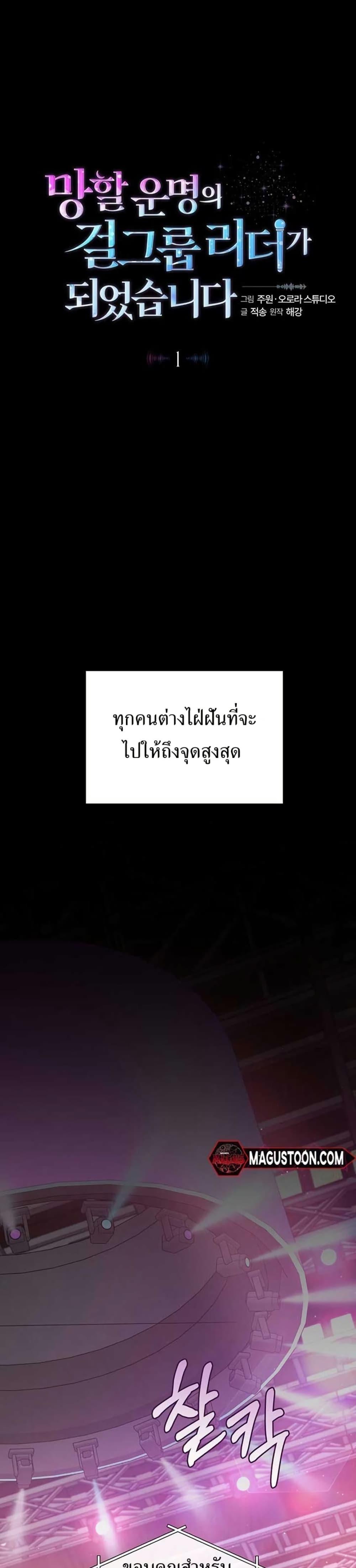 Manga-lc-com อ่านมังงะ อ่านการ์ตูน ออนไลน์ ฟรี I Became the Cursed Idol Leader ตอนที่ 1 2 3 4 5 6 7 8 9 10 11 12 13 14 ฟรี ไม่มีโฆษณา Manga-lc - อ่าน มังงะ อ่าน การ์ตูน ออนไลน์ อ่านมังงะ ฟรี