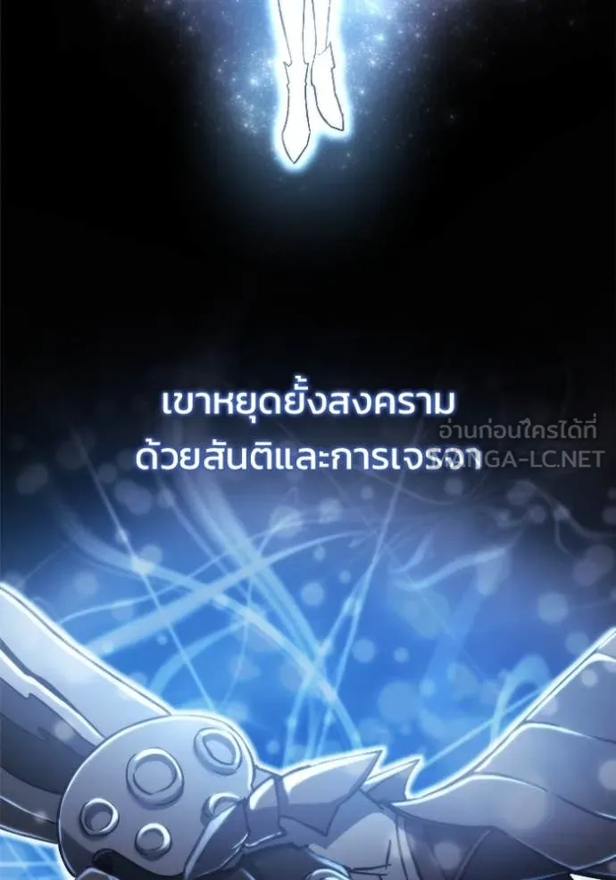 โกดังลับหลังโลกแตก ตอนที่ 54 รูปที่ 20