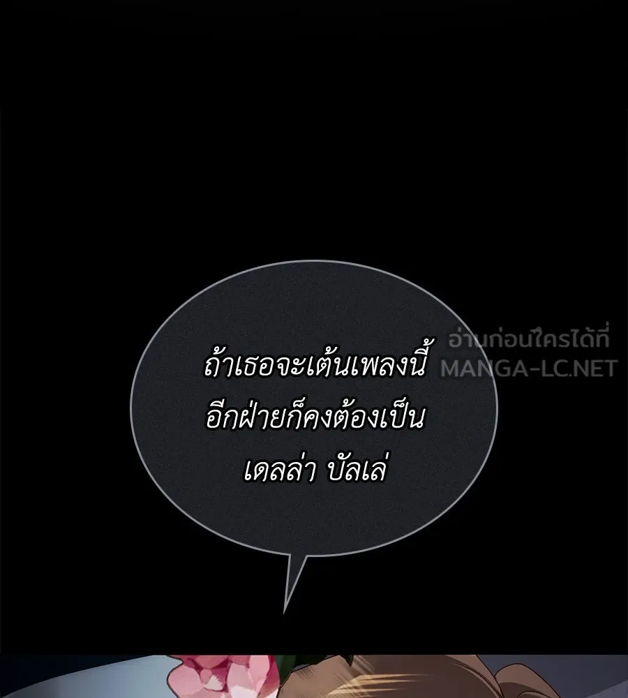 เล่ห์รักชนชั้นสูง ตอนที่ 60 รูปที่ 30
