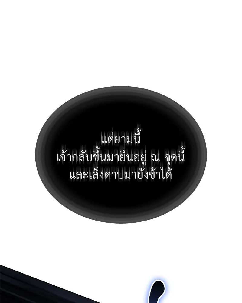 เกิดอีกทีเป็นว่าที่ประมุขลัทธิมาร ตอนที่ 90 รูปที่ 169