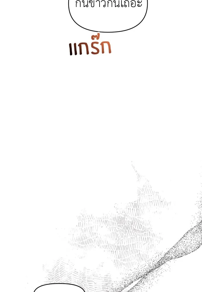 ปรารถนารักอันงดงาม ตอนที่ 56 รูปที่ 104