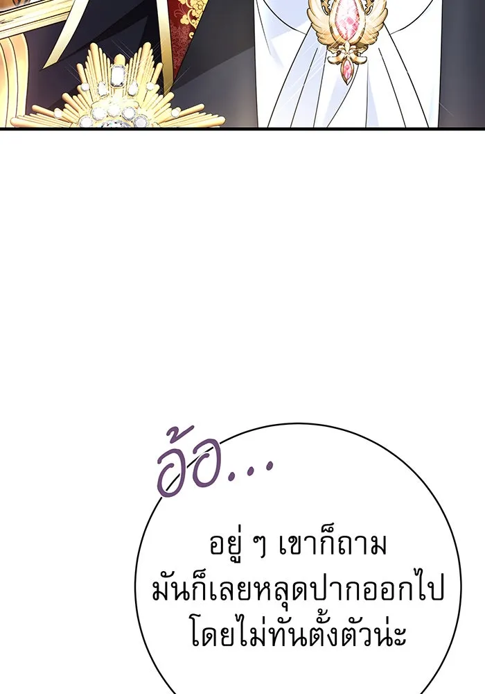 นางร้ายที่ไหนจะมีคุณธรรม ตอนที่ 94 รูปที่ 127
