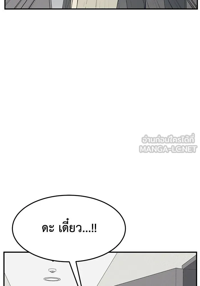 ช่วยเปลี่ยนฉันที ตอนที่ 300. ซีซัน 3 โซอินกุก 8 รูปที่ 66