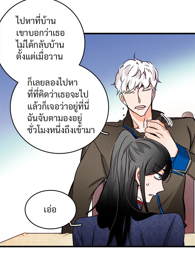 Bring the Love ตอนที่ 23 รูปที่ 11