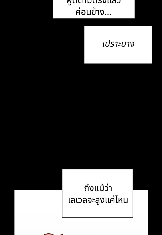 นักเล่นแร่แปรธาตุสายเปย์ ตอนที่ 5 รูปที่ 5