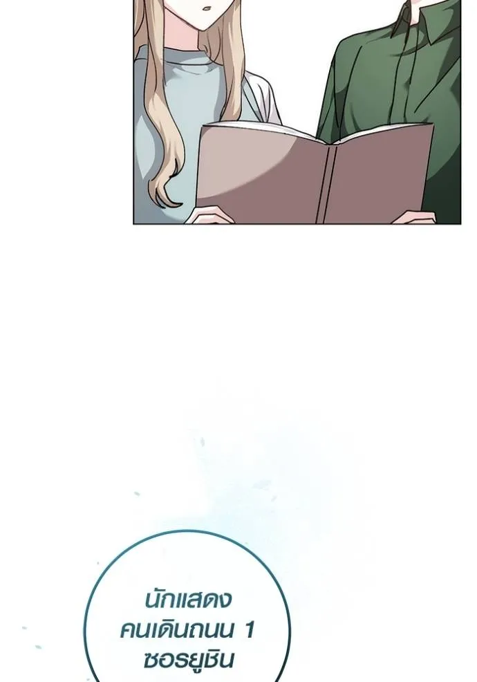 ออร่าดาราอัจฉริยะ ตอนที่ 29 รูปที่ 7