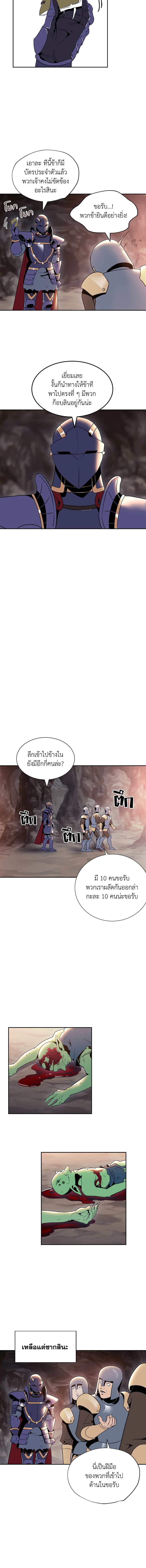 พลทหารโครงกระดูกผู้ม ตอนที่ 37 รูปที่ 8