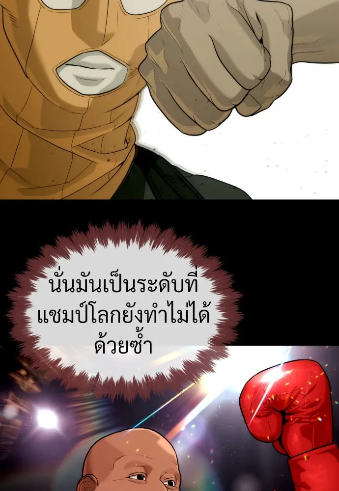 นักฆ่าย้อนวัย ตอนที่ 51 รูปที่ 91