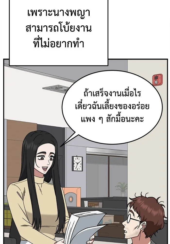 ช่วยเปลี่ยนฉันที ตอนที่ 314. ซีซัน 3 ฮยอนยอจู 9 รูปที่ 101