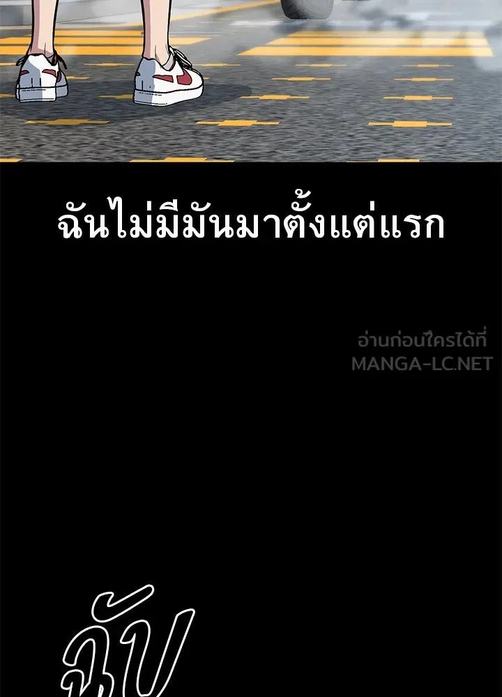 ราชาลานประลอง ตอนที่ 66 รูปที่ 93