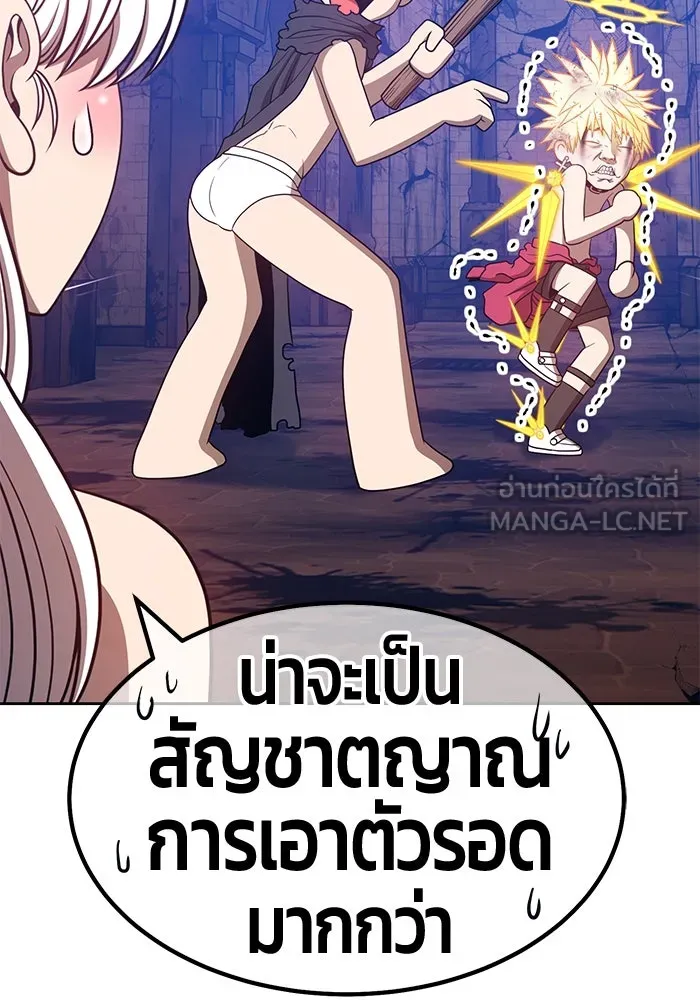 +99 ท่อนไม้พร้อมบวก ตอนที่ 53 รูปที่ 369