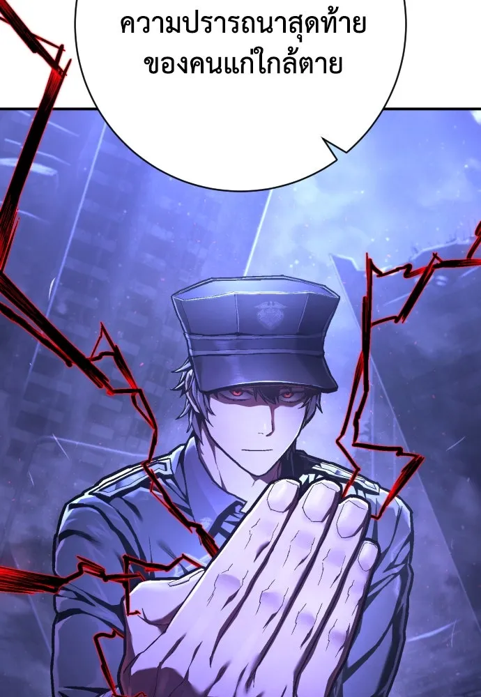 เพชฌฆาตลงทัณฑ์ ตอนที่ 50 (จบซีซัน 1) รูปที่ 97