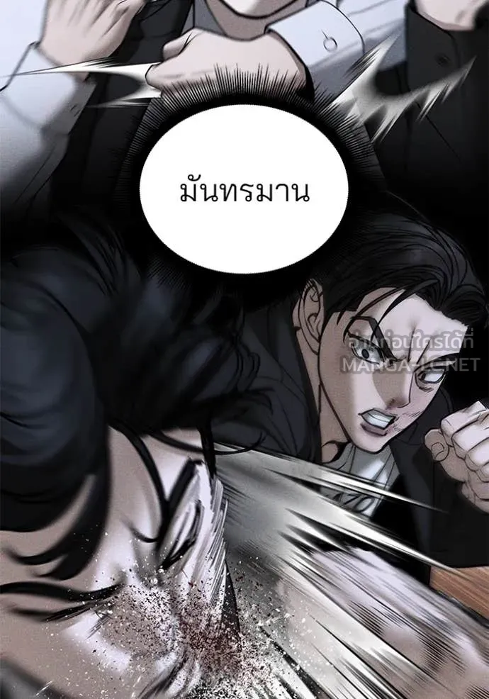 เลวฟาดเลว ตอนที่ 176 รูปที่ 81