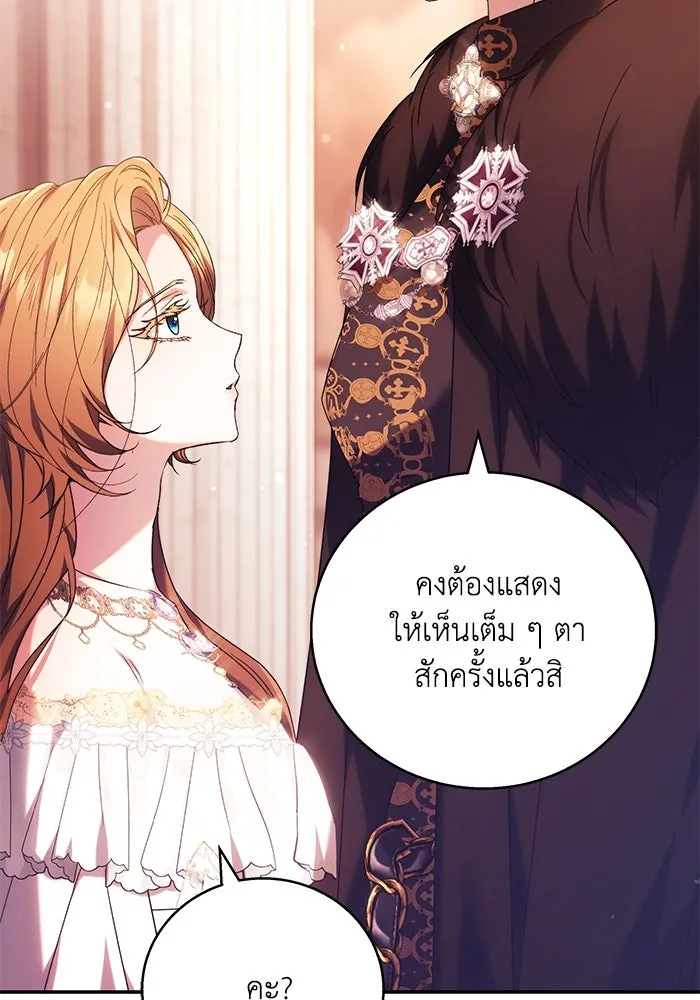 ย้อนเวลาพลิกชะตาทายาท ตอนที่ 7 รูปที่ 31