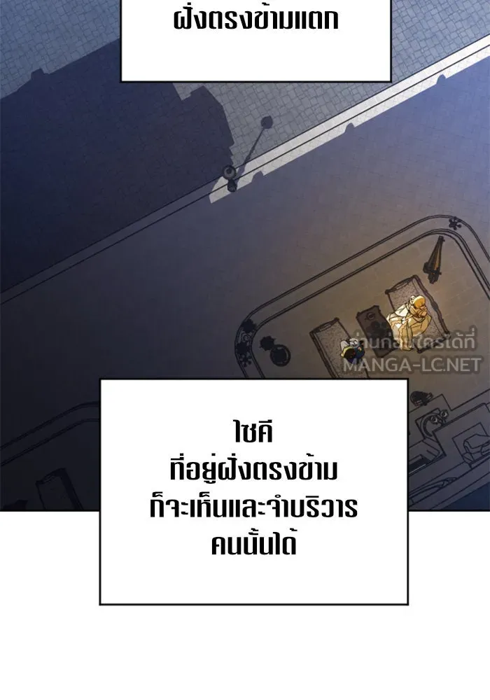 ชิงชีวิตพลิกลิขิตชะตา ตอนที่ 44. ทำยังไงถึงกลับไปยังร่างเดิมได รูปที่ 69