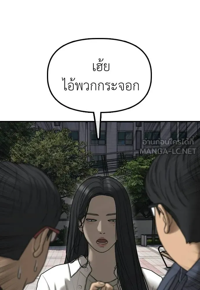 ผู้กล้าฝ่า ตอนที่ 38 รูปที่ 115