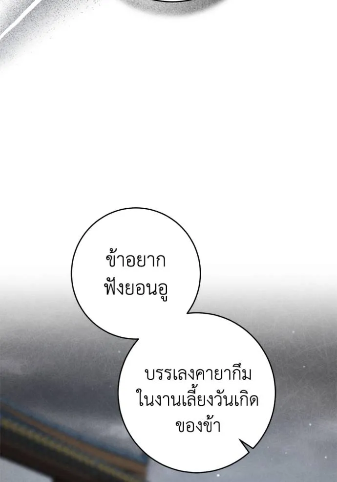 ยามหมาป่าทมิฬเรียกหา ตอนที่ 23 รูปที่ 82