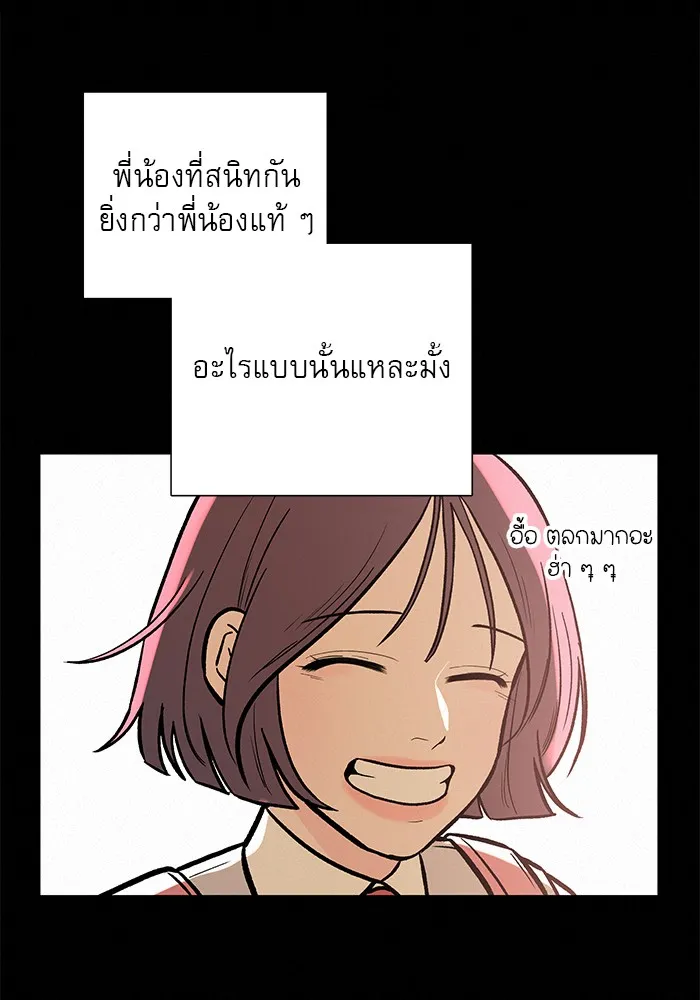 ปฏิบัติการรักวุ่นหัวใจ ตอนที่ 2 รูปที่ 50