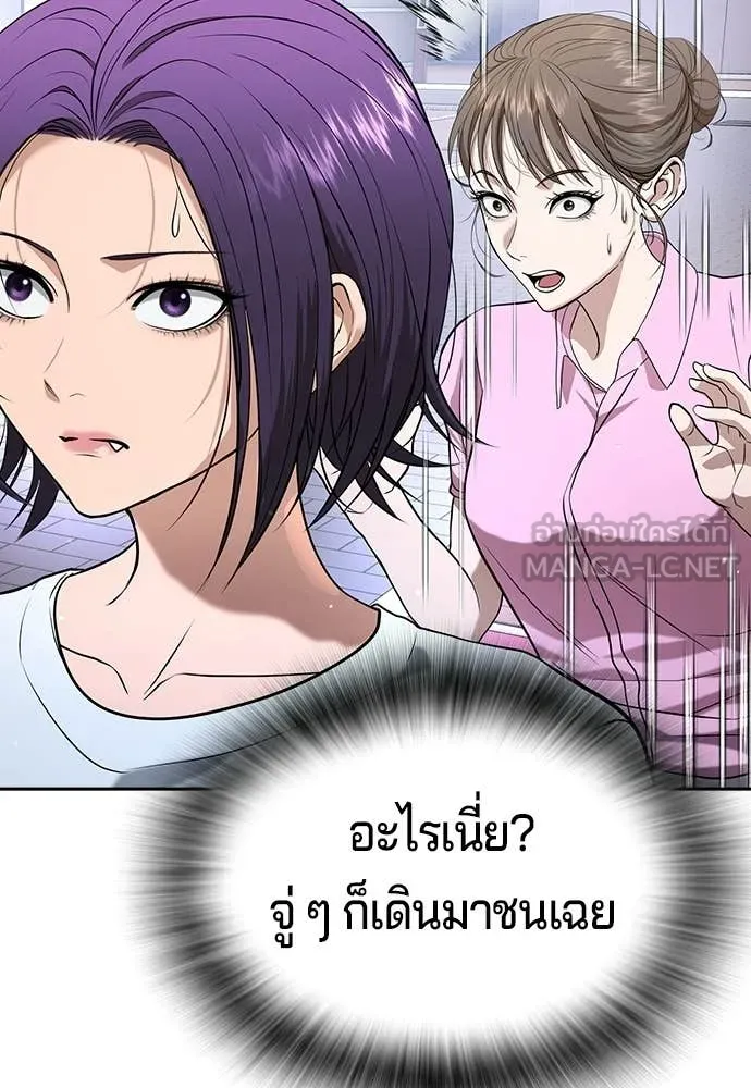 คูเซรา ตอนที่ 50 รูปที่ 95