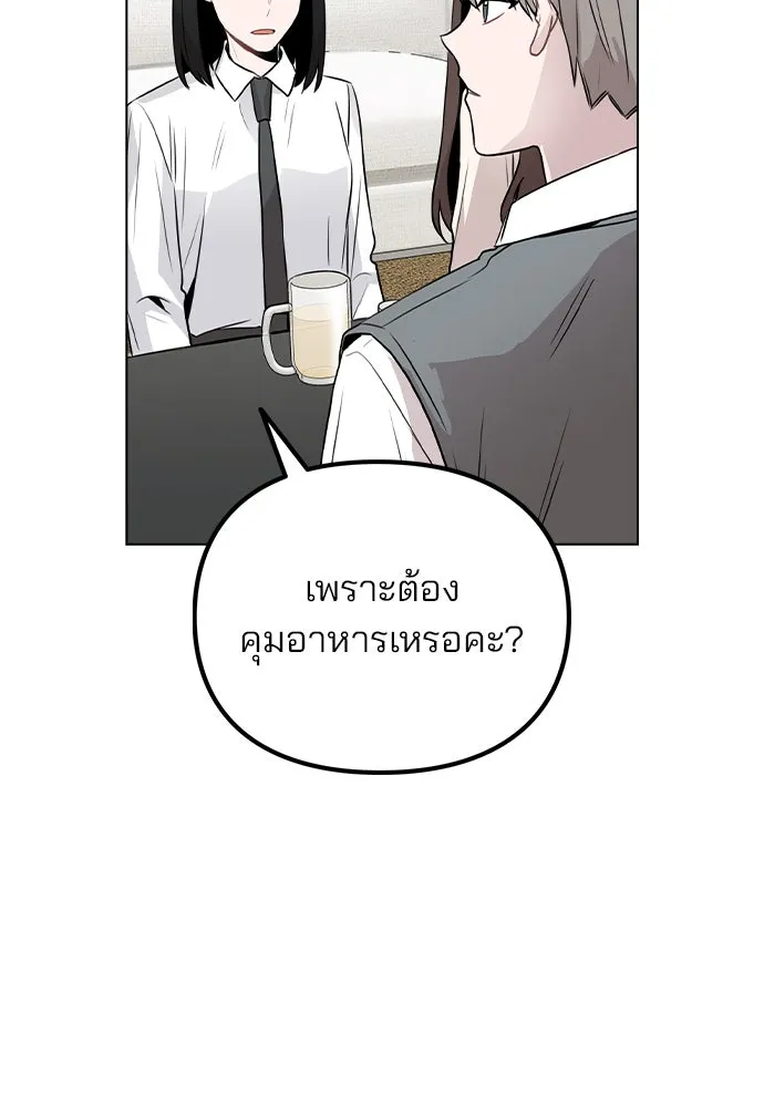 รักผิดแผน ตอนที่ 29 รูปที่ 43