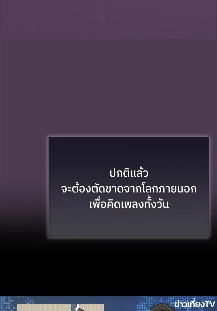 ย้อนเวลามาเป็นมักเน่ ตอนที่ 67 รูปที่ 14