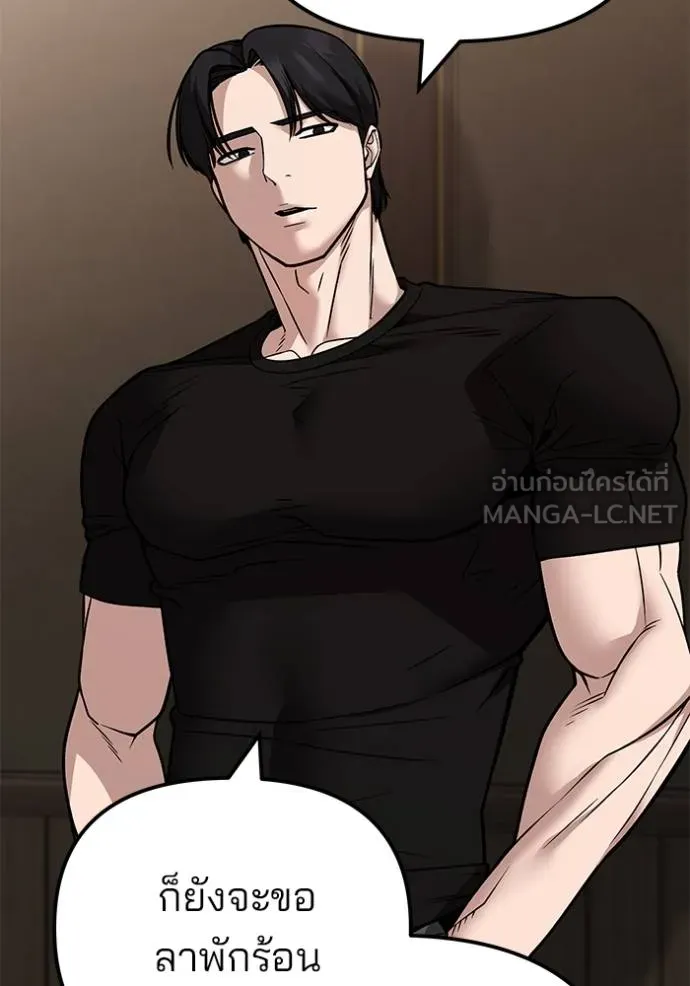 เลวฟากเลว ตอนที่ 118 รูปที่ 120