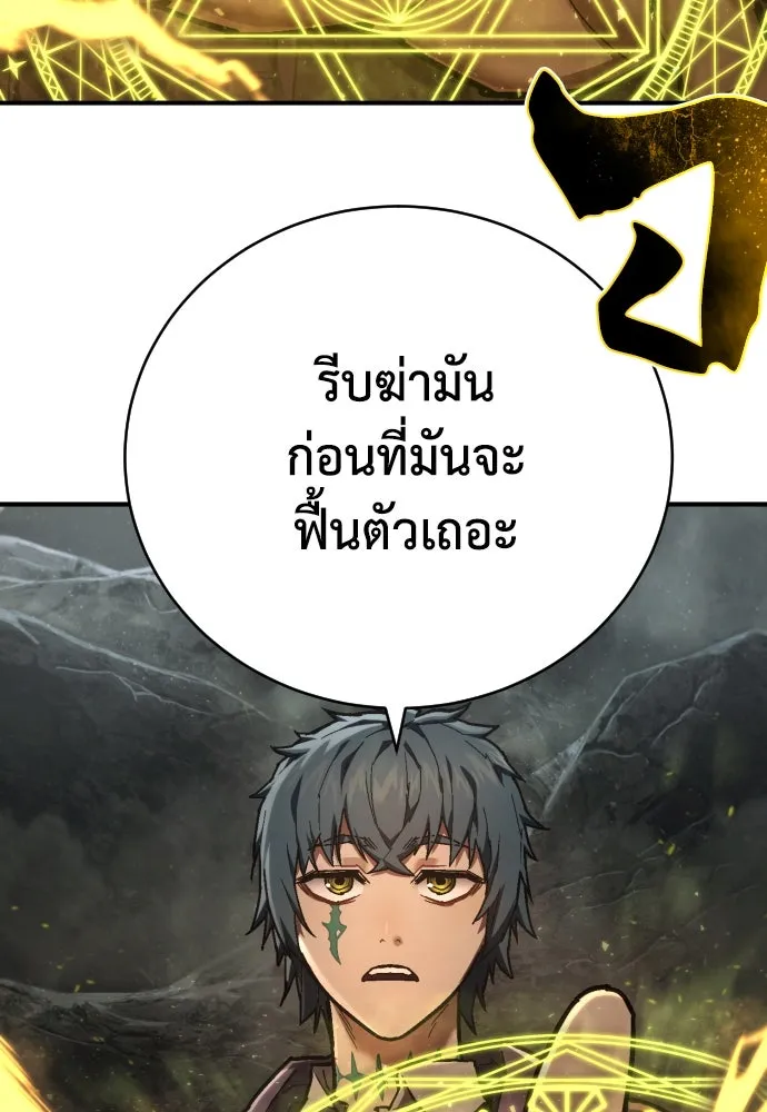 เพชฌฆาตลงทัณฑ์ ตอนที่ 22 รูปที่ 52