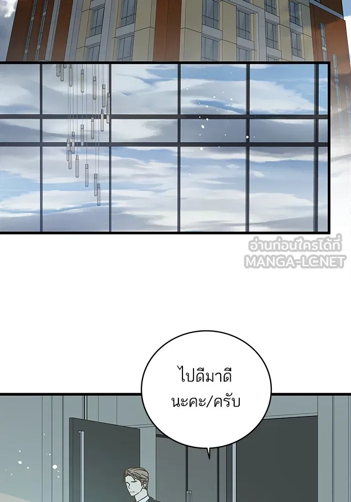 ฉันมันร้าย หรือเพราะโลกไม่น่ารัก ตอนที่ 160 รูปที่ 12