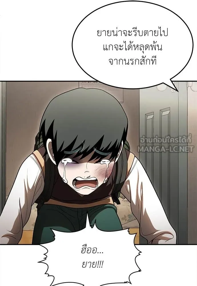 สนามเด็กล่า ตอนที่ 55 รูปที่ 70