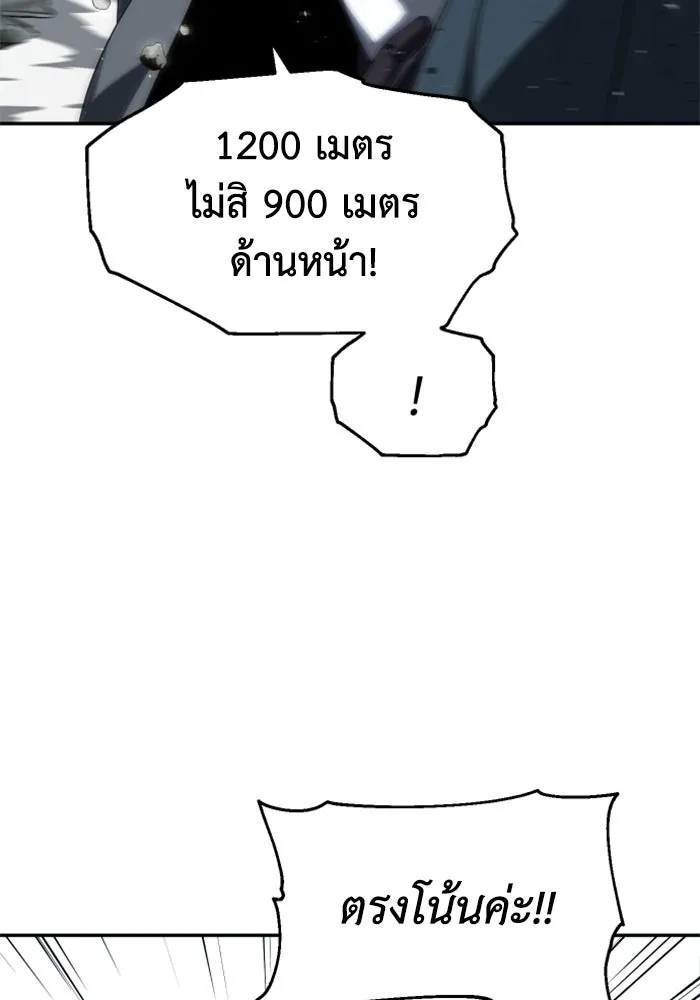 อดีตบอสหอคอย ตอนที่ 42 รูปที่ 40