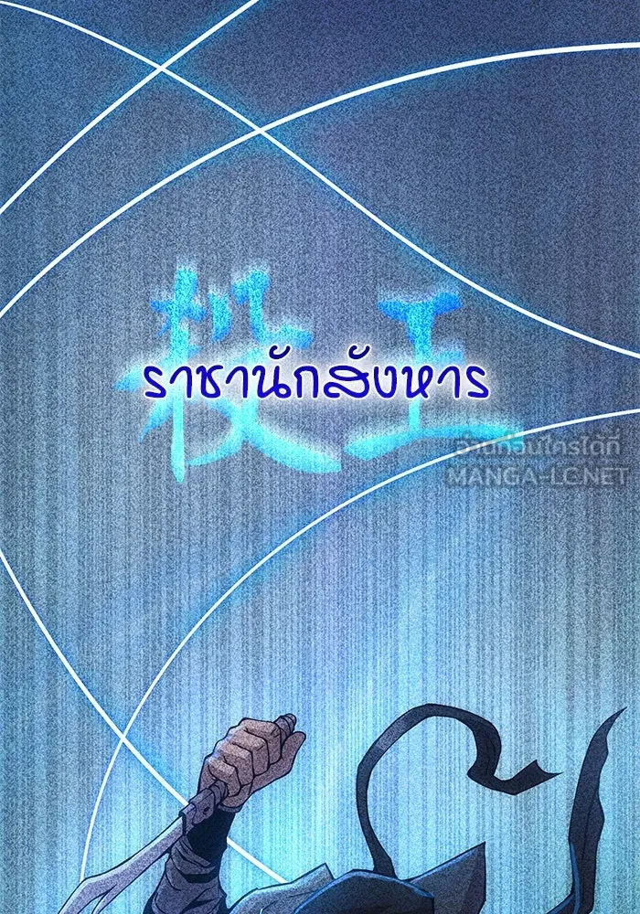 ลับลางลวง ตอนที่ 56 ดาวนักสังหาร รูปที่ 78